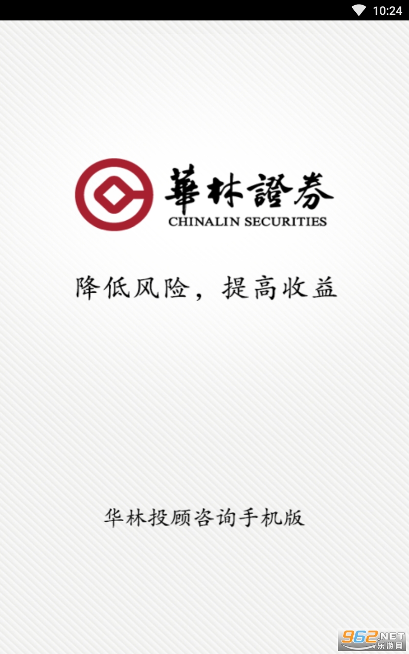 华林投顾app最新版 华林投顾app最新版