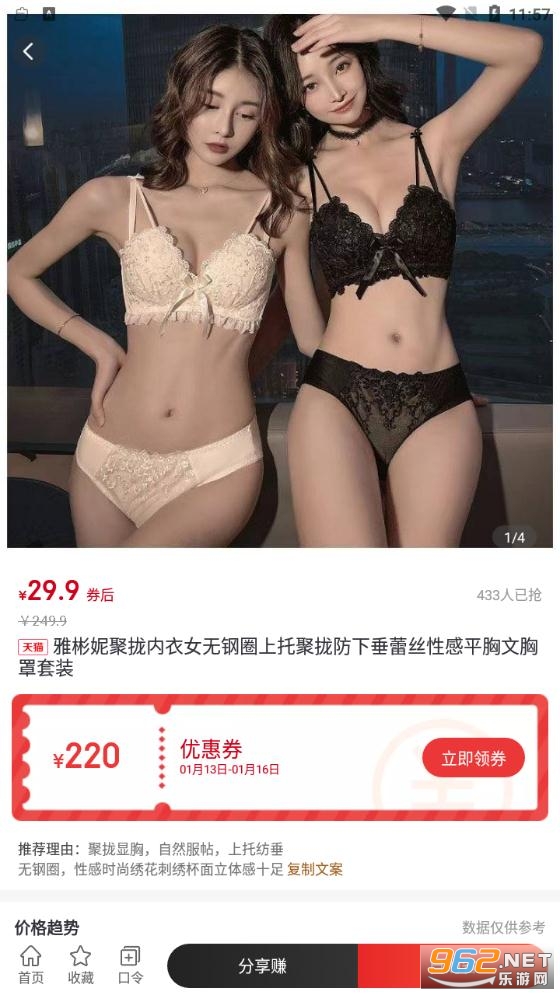 省钱领券app 省钱领券app