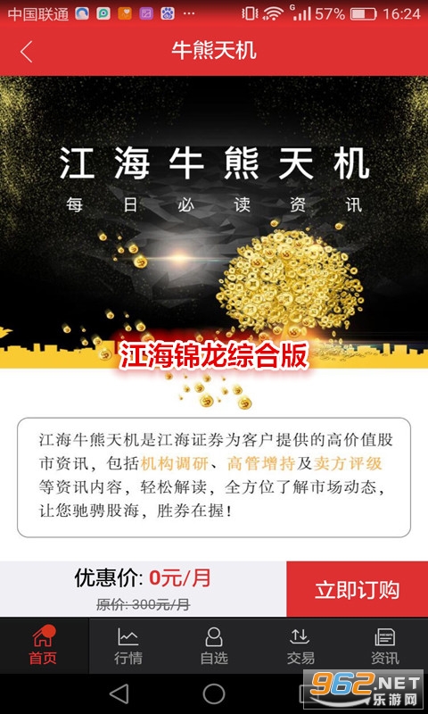 江海锦龙综合版app 江海锦龙综合版app