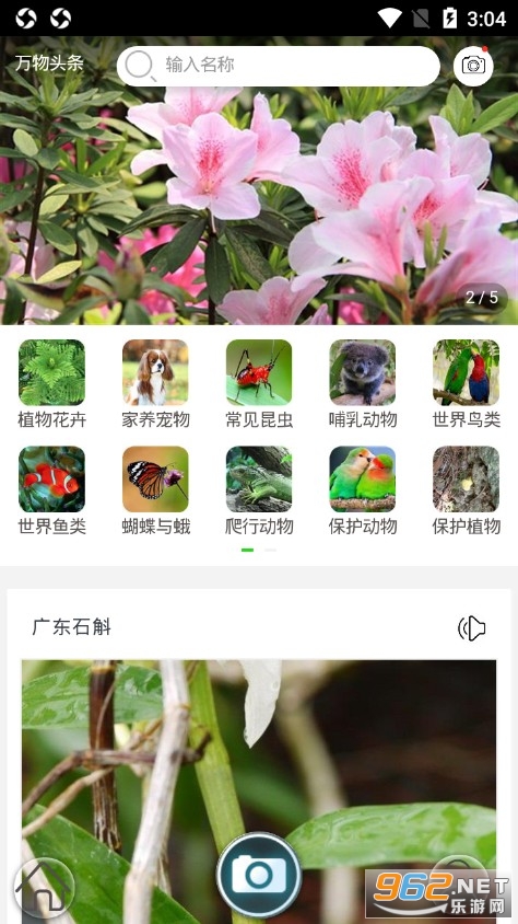 万物识别软件 万物识别软件