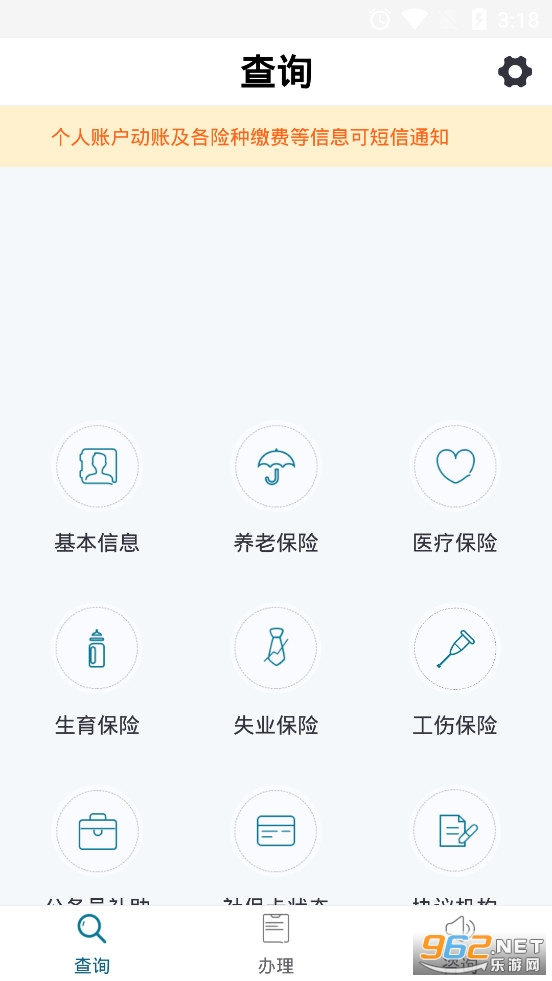 黔西南人社通app 黔西南人社通app
