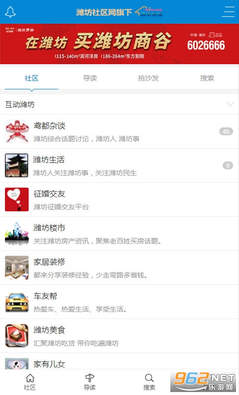 潍坊论坛 潍坊论坛
