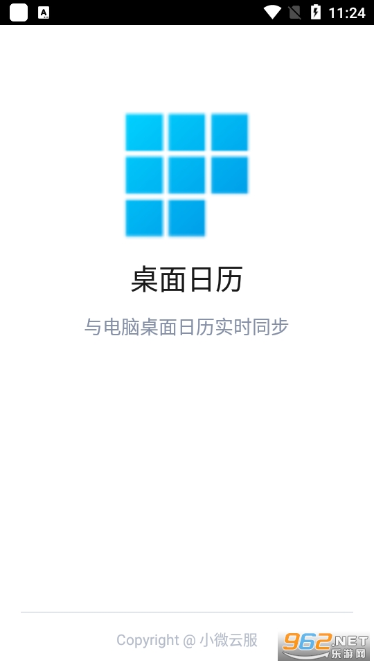 桌面日历app免费版 桌面日历app免费版