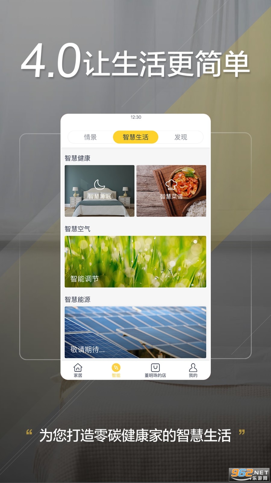 格力 app官方版 格力 app官方版