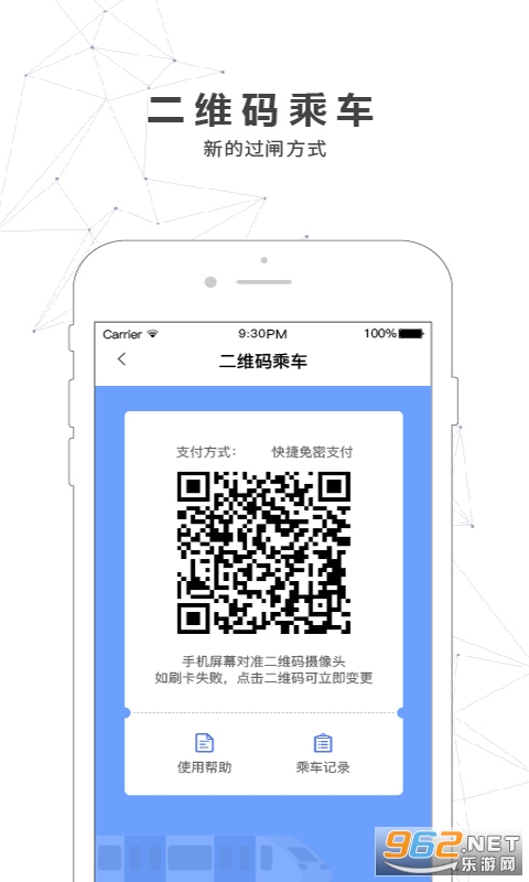 南宁轨道交通app 南宁轨道交通app