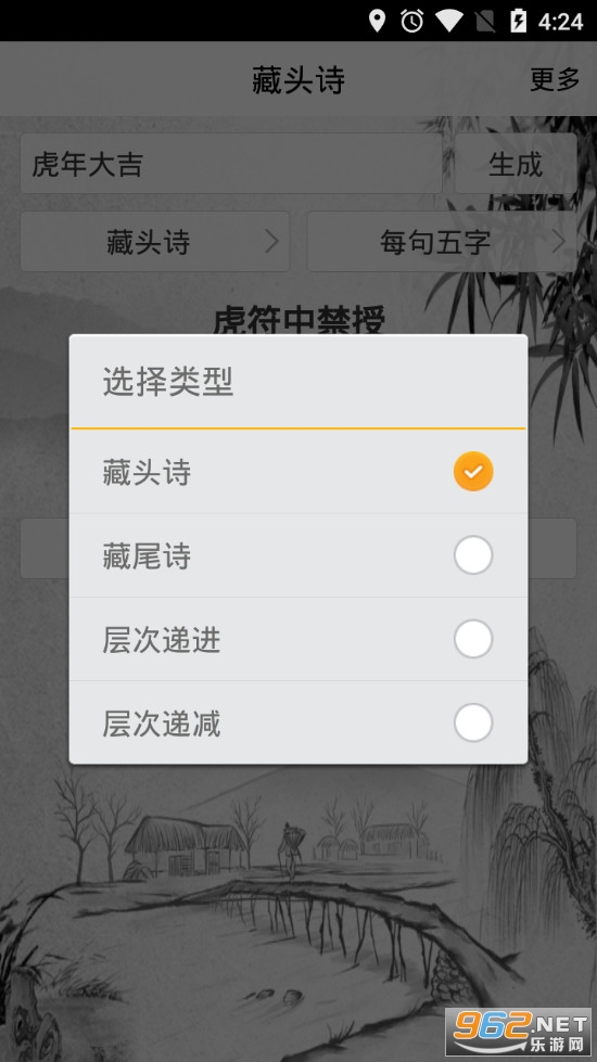 �ò�ͷʫapp