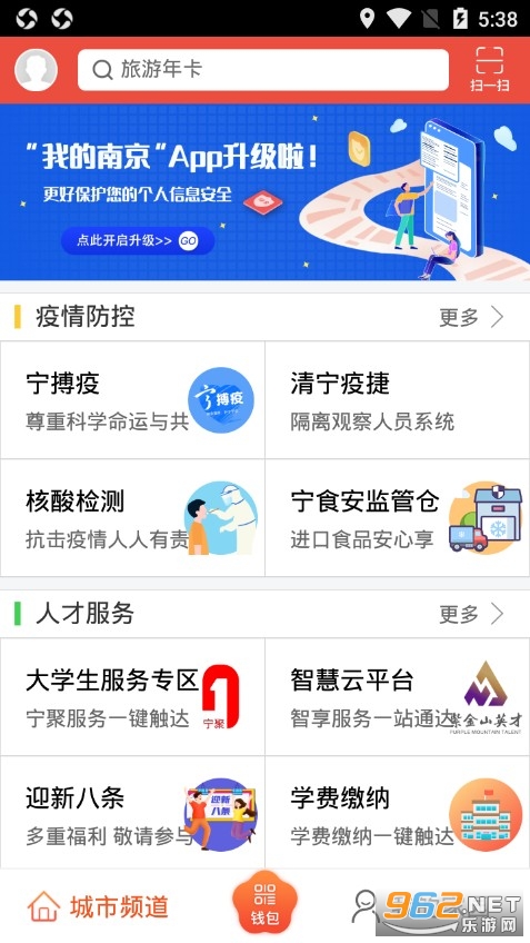 �ҵ��Ͼ�app