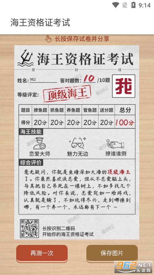 海王资格证考试 海王资格证考试