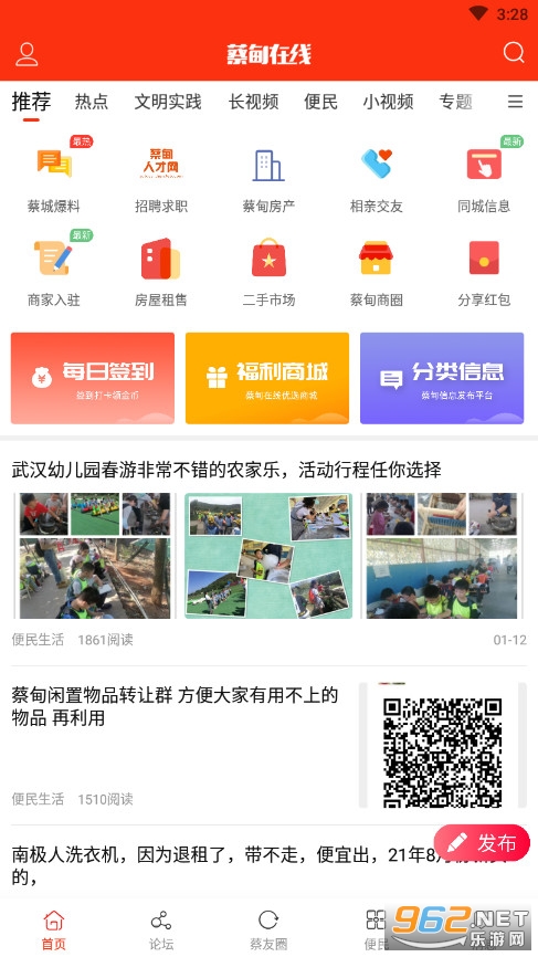 �̵�����app