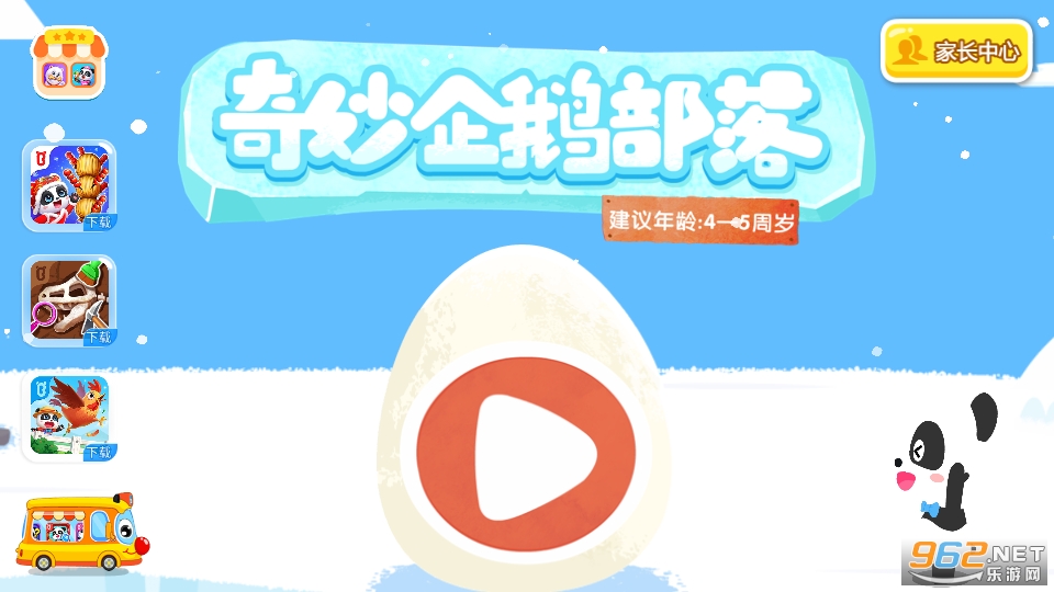 奇妙企鹅部落游戏 奇妙企鹅部落游戏
