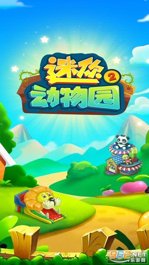 迷你动物园2游戏 迷你动物园2游戏