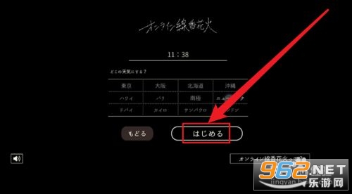 烟花模拟器2021最新版 烟花模拟器2021最新版