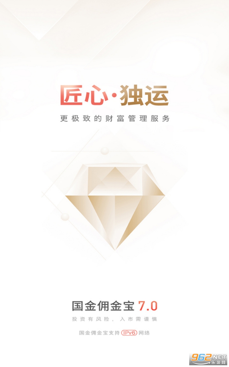 国金佣金宝app 国金佣金宝app
