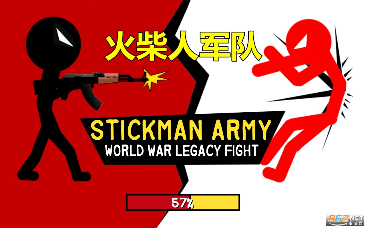 ����˾���Stick Army�ƽ��