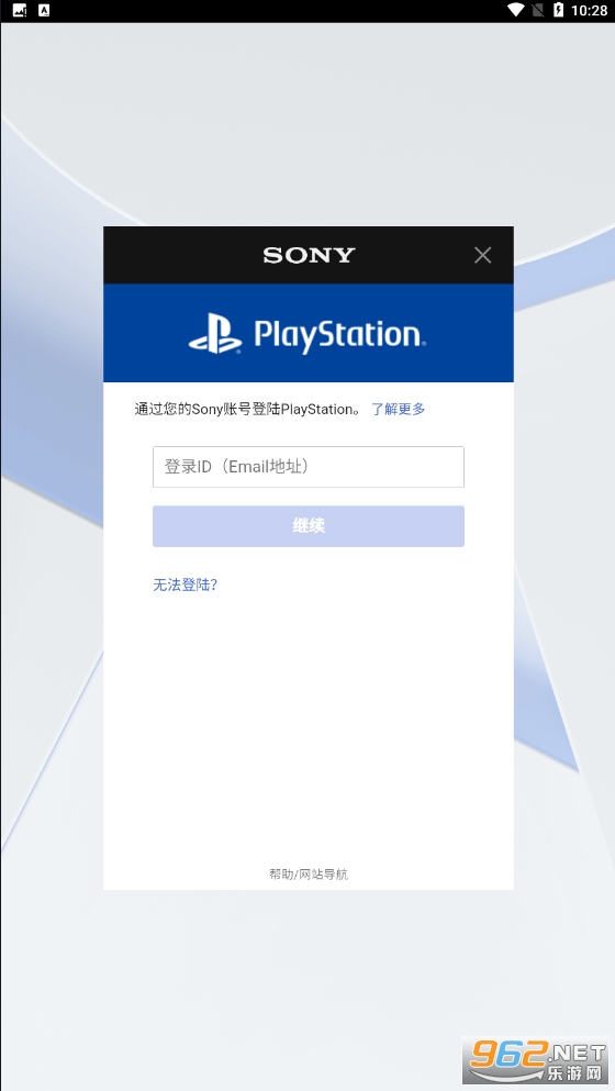 ����ps app(play station)
