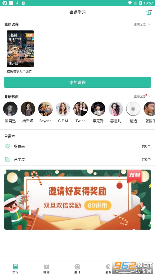 ����ѧϰapp