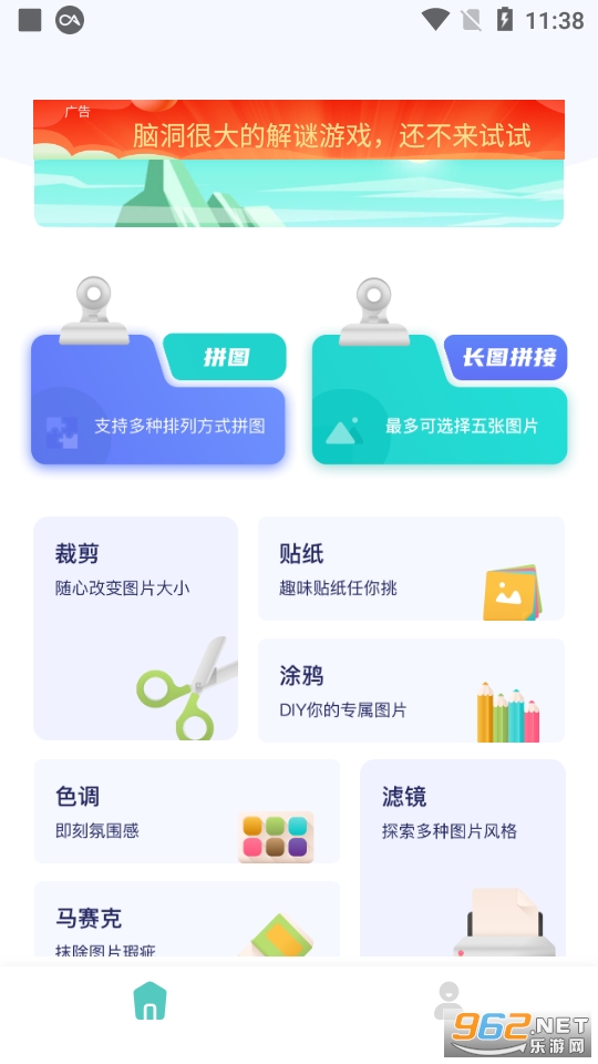 百变魔图免费 百变魔图免费