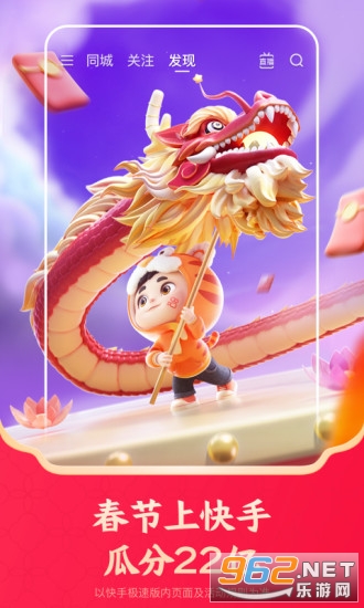 快手极速版赚钱版 快手极速版赚钱版