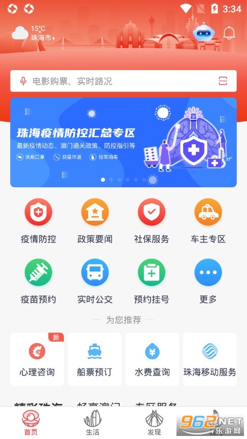 ���麣app