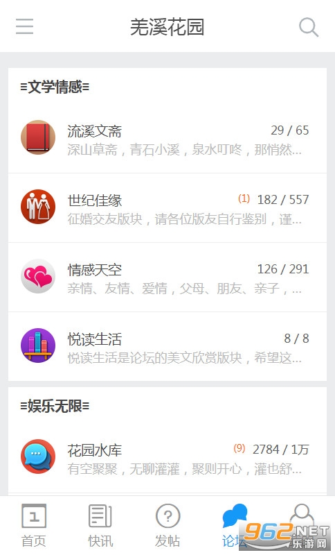 羌溪花园泰兴论坛 羌溪花园泰兴论坛