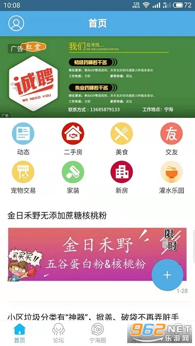 宁海在线APP 宁海在线APP