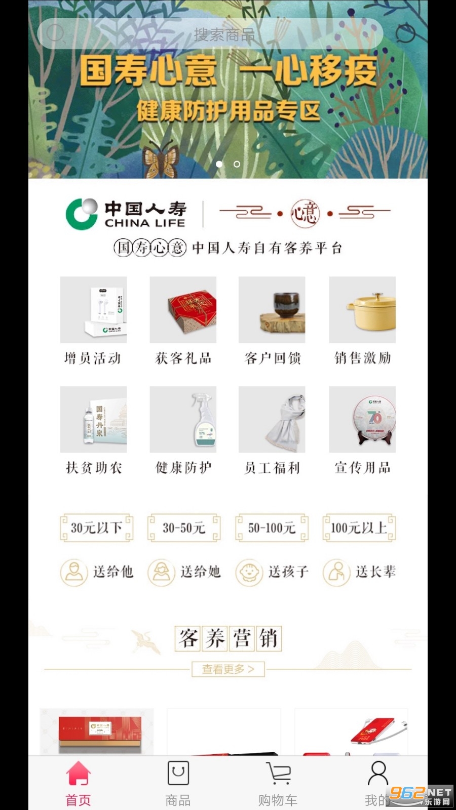 中国人寿电商app 中国人寿电商app