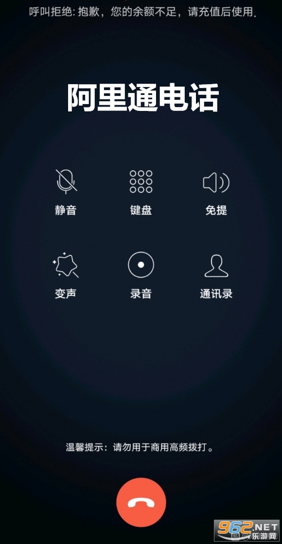 阿里通电话app 阿里通电话app