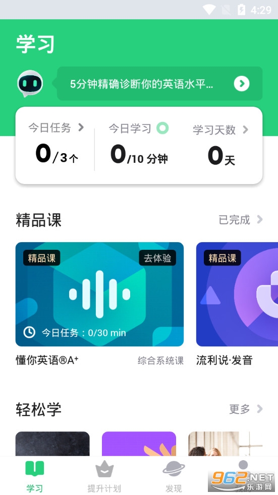 ����˵Ӣ��app