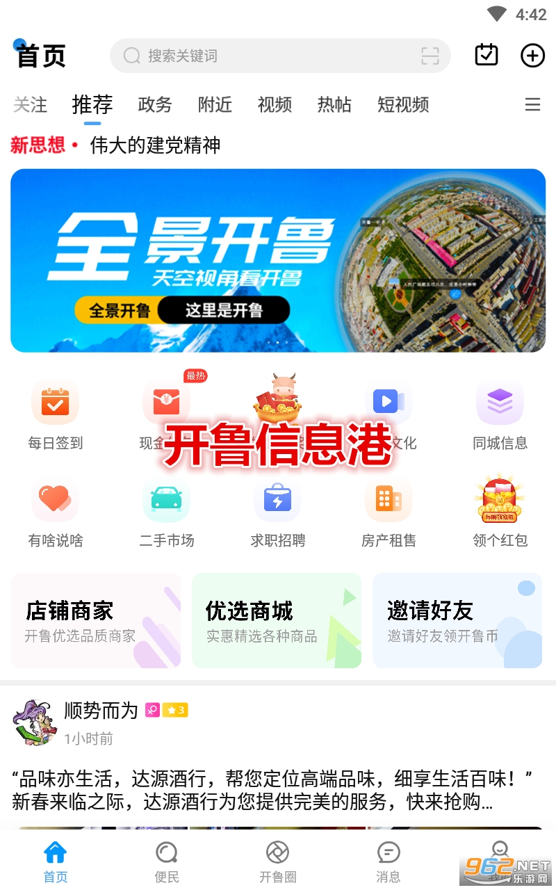 ��³��Ϣ��app
