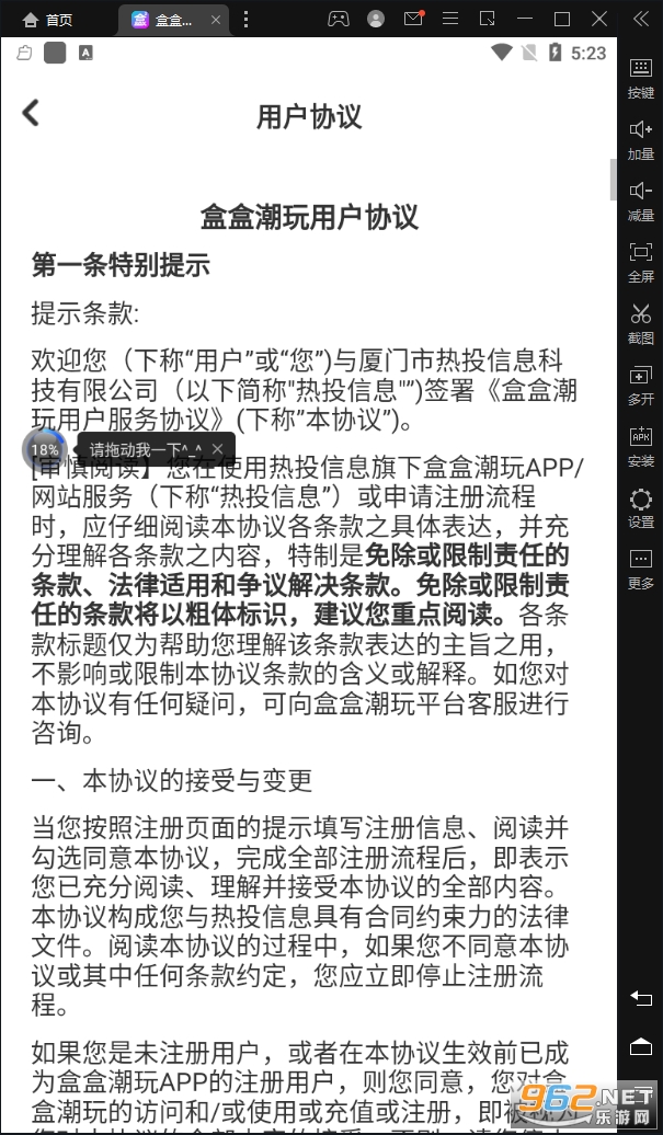 盒盒app 盒盒app