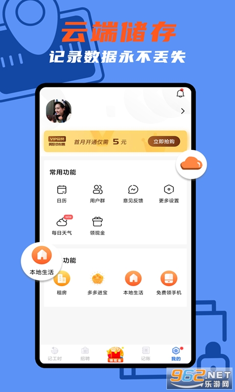 �ż�Сʱ��ʱapp