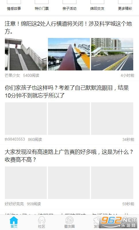 西蜀网绵阳论坛 西蜀网绵阳论坛