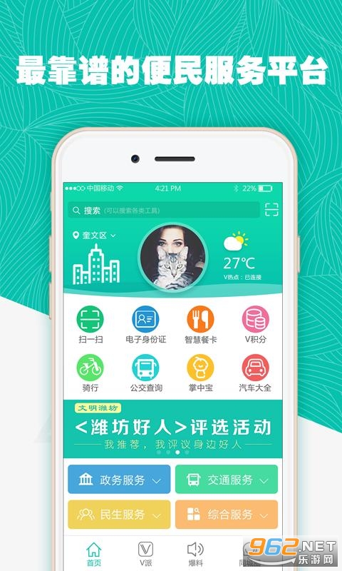 ΫV�ֻ�app