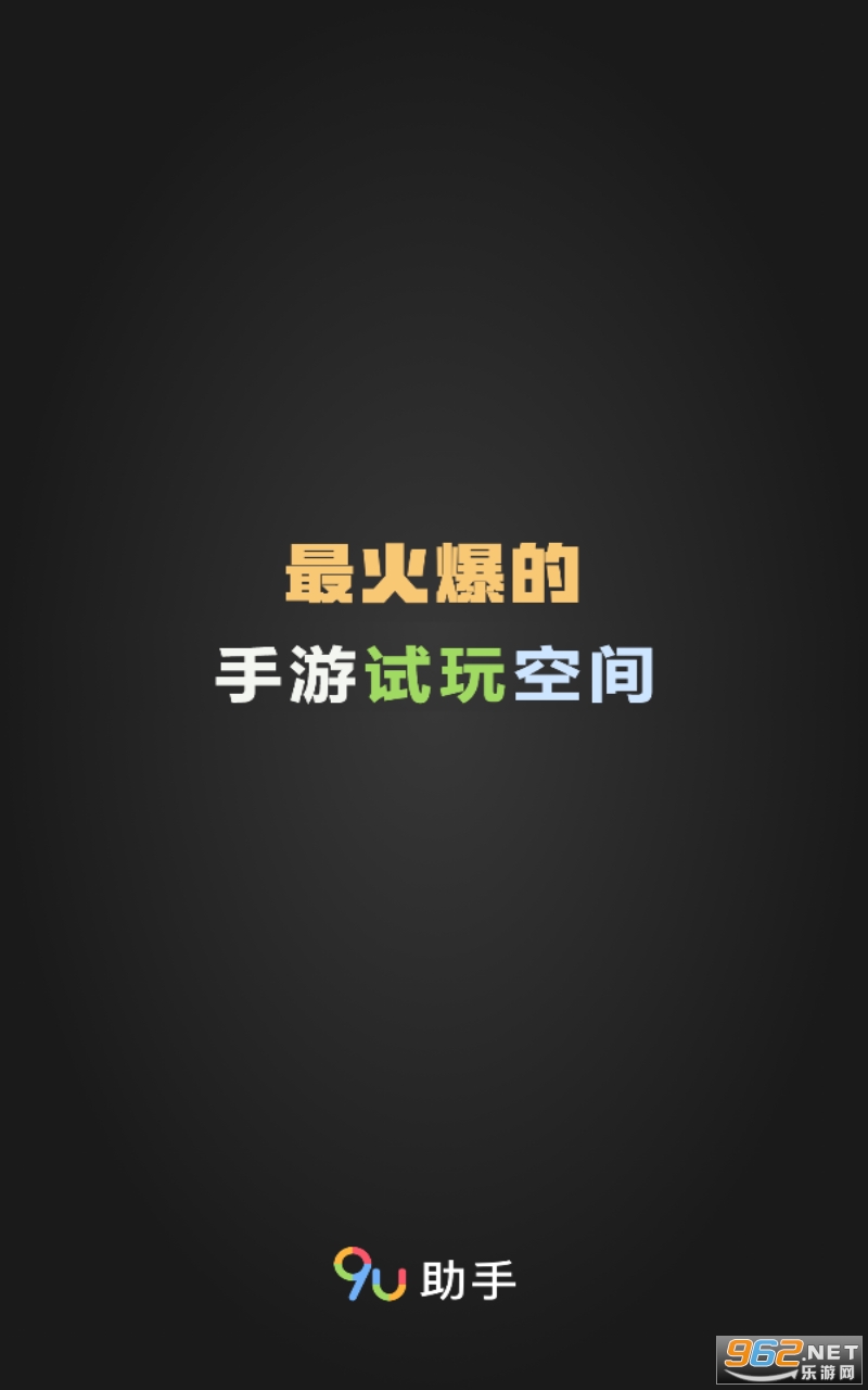 9U����app���°�