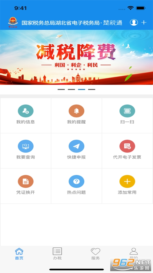 ��˰ͨƻ����app