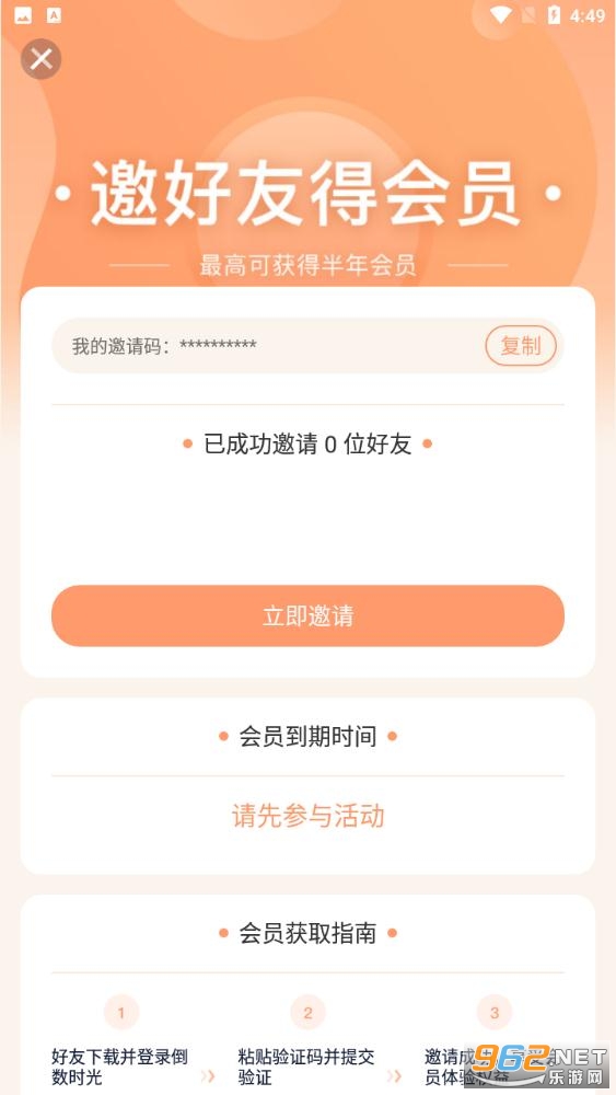 ����ʱ��app