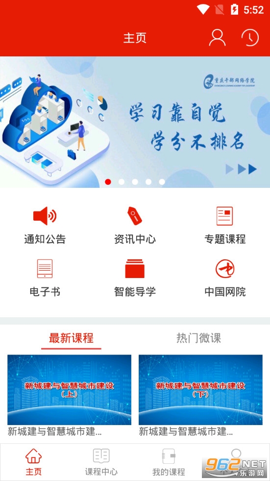 ����ɲ�����ѧԺapp