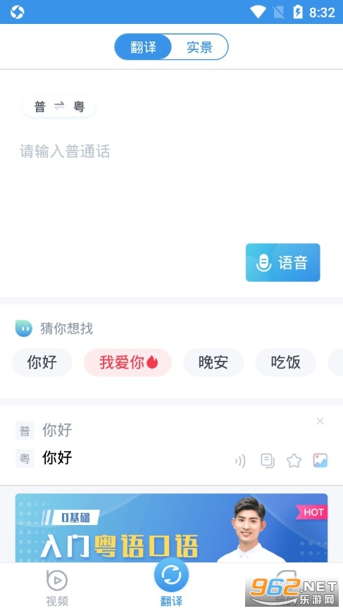 ���﷭��ͨapp