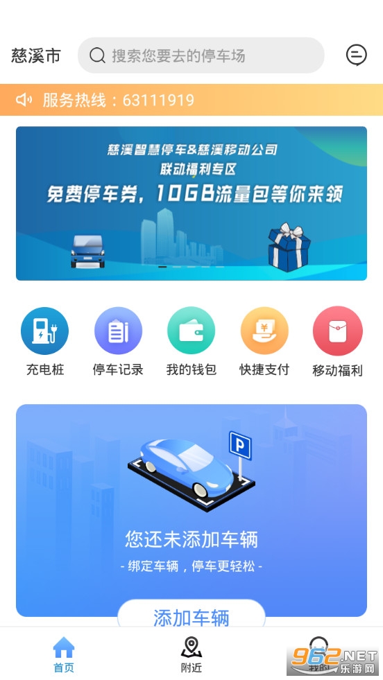 ��Ϫ�ǻ�ͣ��app