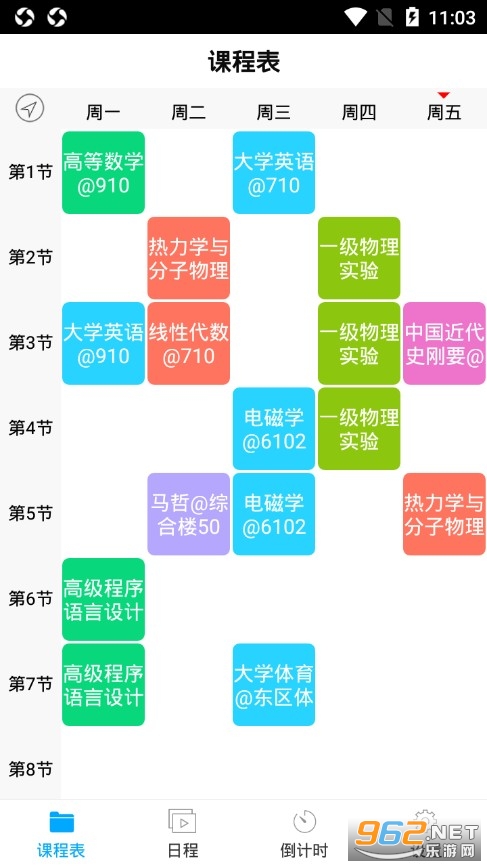 ���׿γ̱�APP