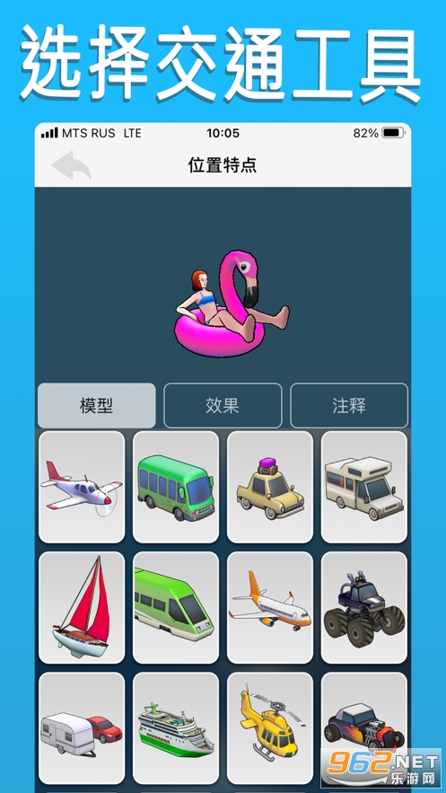 TravelBoast旅游地图苹果手机版 TravelBoast旅游地图苹果手机版