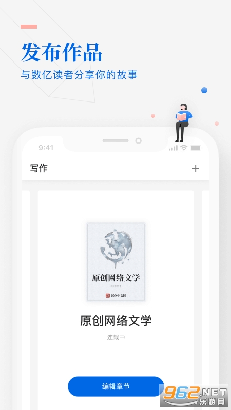 作家助手通用版 作家助手通用版