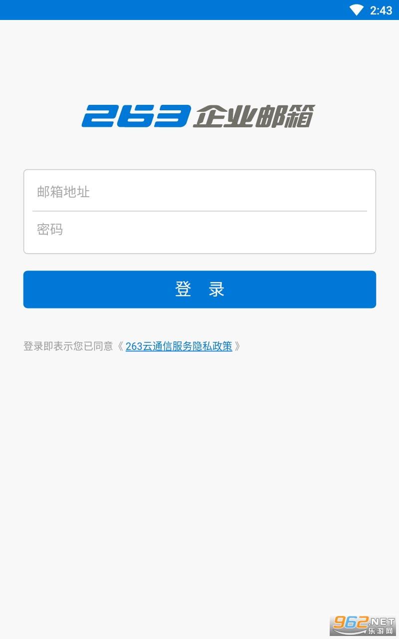 263��ҵ����app