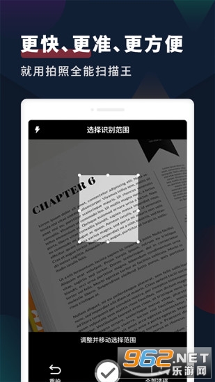 拍照扫描全能王app 拍照扫描全能王app