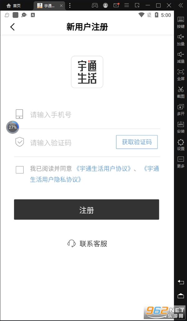 ��ͨ����app���°汾