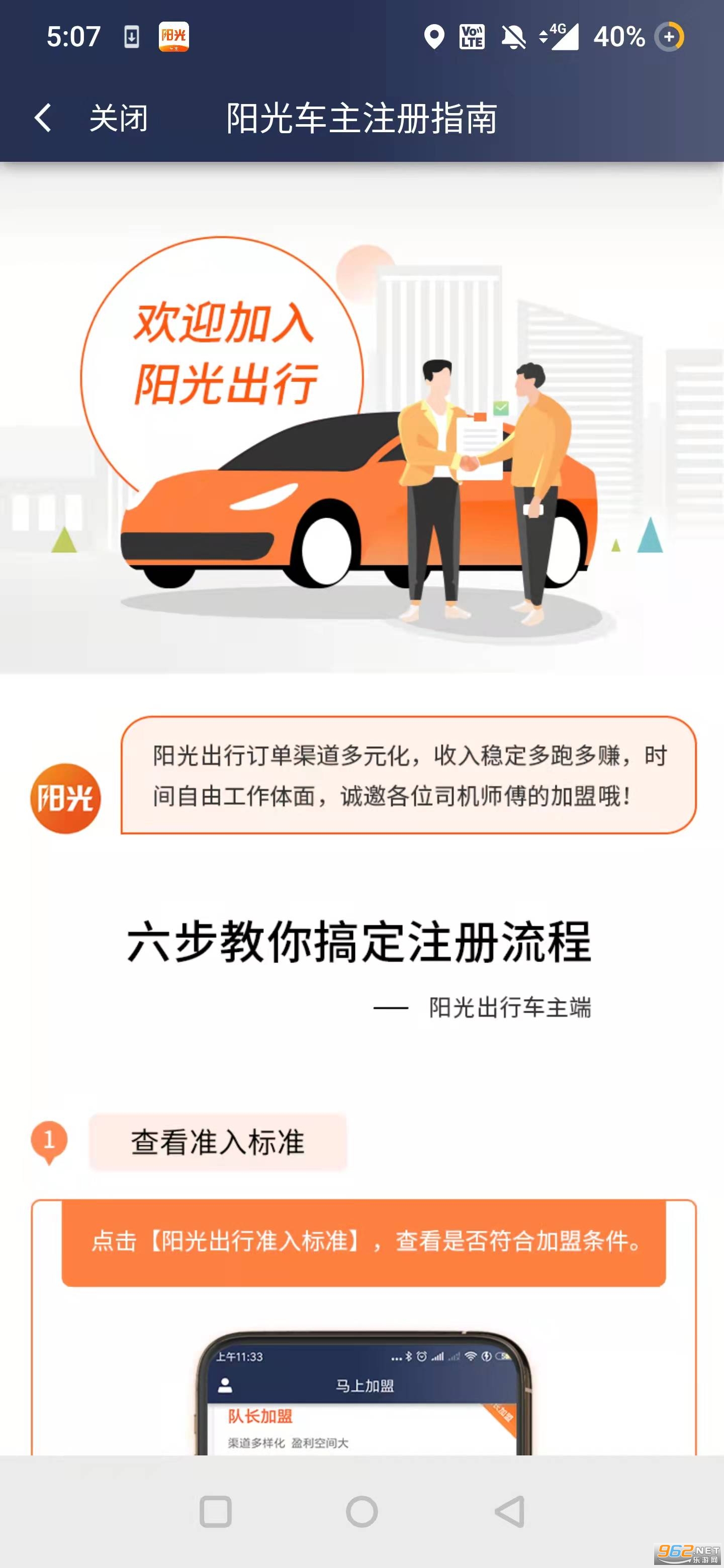 ���⳵��˾����app