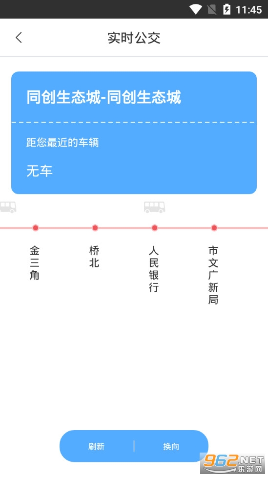 新余公交app 新余公交app