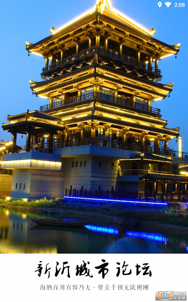 新沂城市论坛最新版 新沂城市论坛最新版
