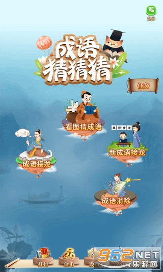 成语猜猜猜红包版 成语猜猜猜红包版