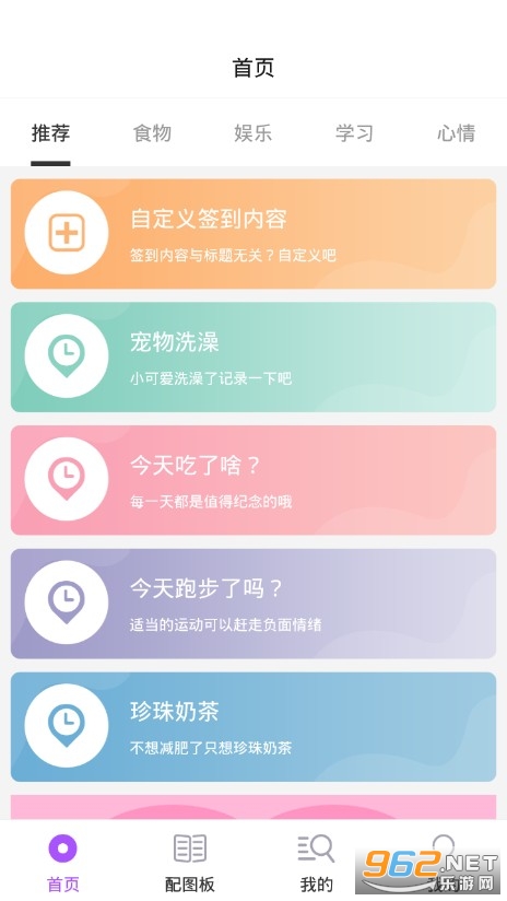 日常习惯打卡app 日常习惯打卡app